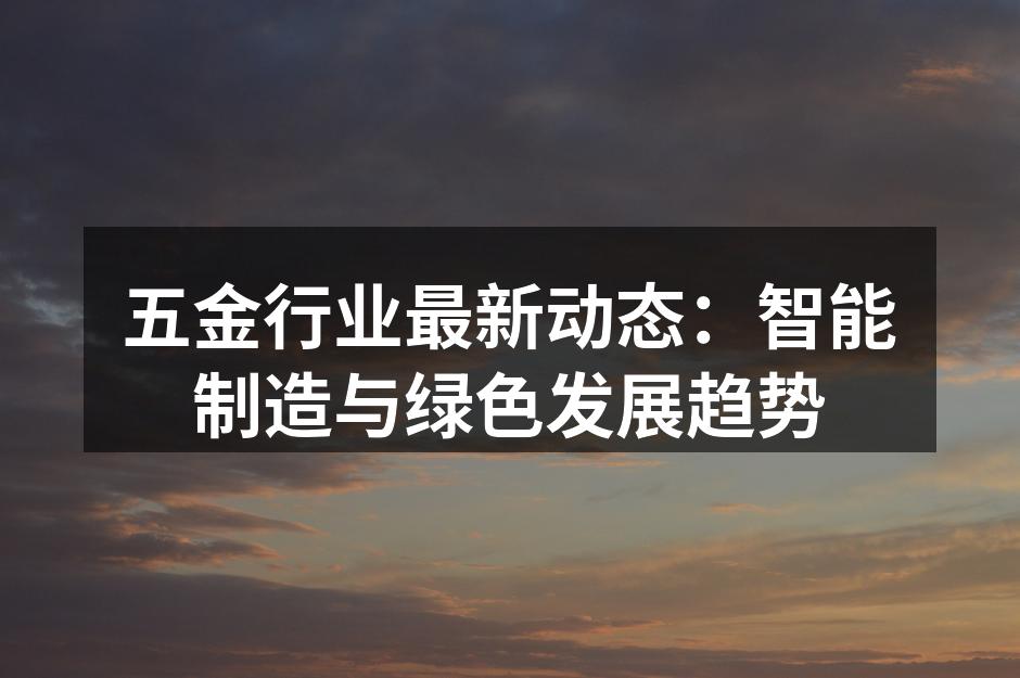 智能制造提升生产效率