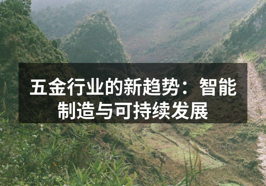 智能制造设备在生产线上的应用